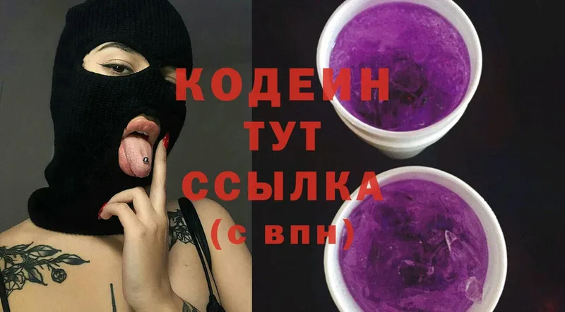 Кодеиновый сироп Lean Purple Drank  закладки  Курчалой 