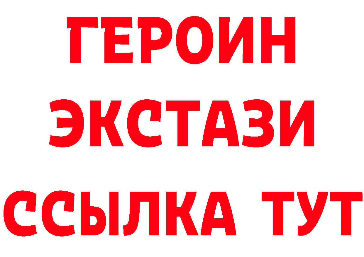 ГЕРОИН Heroin ТОР это блэк спрут Курчалой